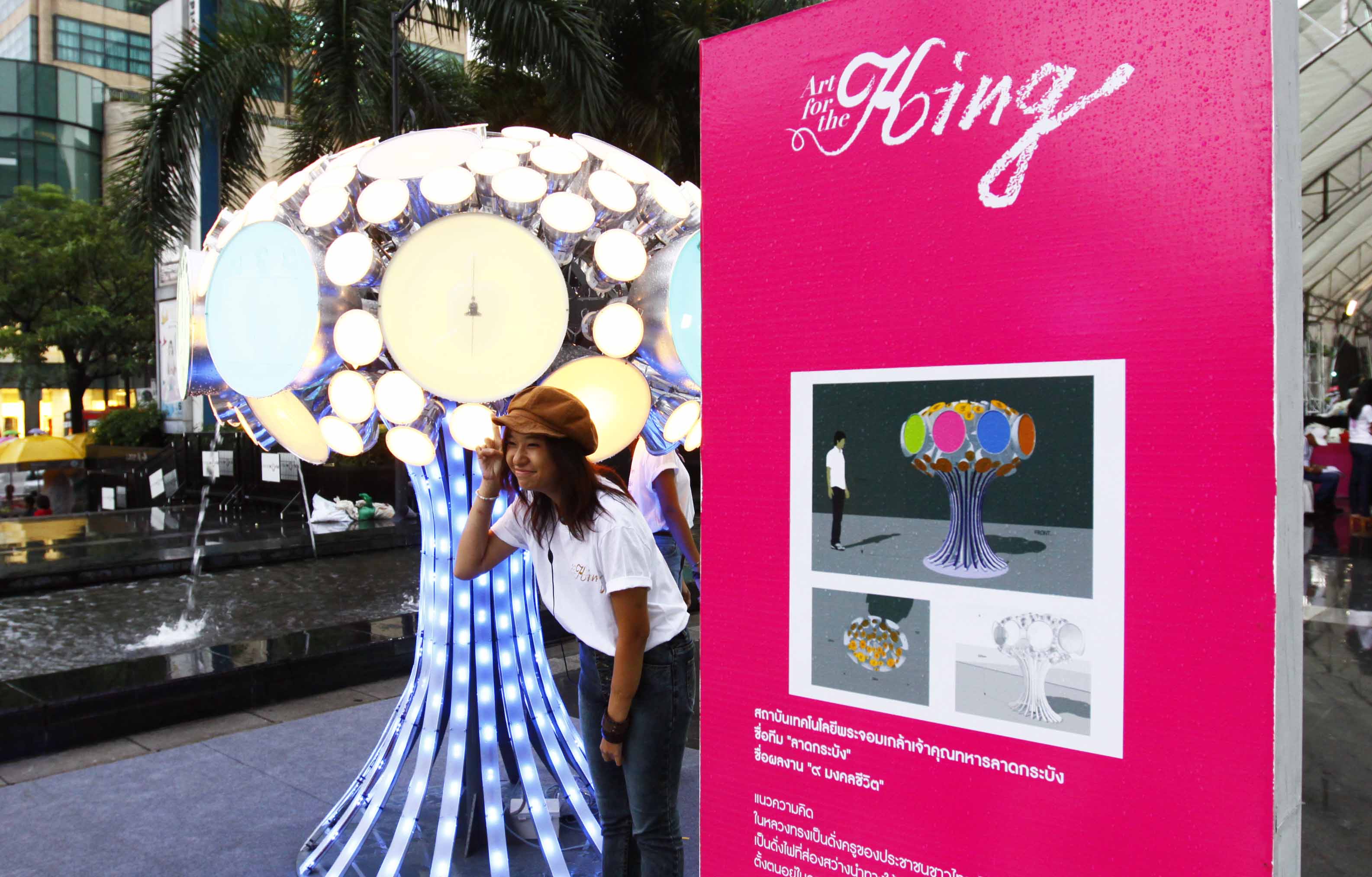 “Art for the King  เทศกาลศิลปะหัวใจใหม่ ตามรอยพ่อสู่ความสุขที่ยั่งยืน ททท.ชวน 9 สถาบันการศึกษา ร่วมเป็นตัวแทนแสดงความจงรักภีกดีต่อในหลวง ผ่านงานประติมากรรมของเยาวชนยุคใหม่ ในหัวข้อ“คำสอนของพ่อ สู่ความสุขที่ยั่งยืน”